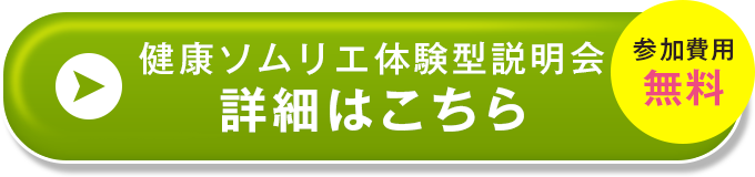 詳細はこちら