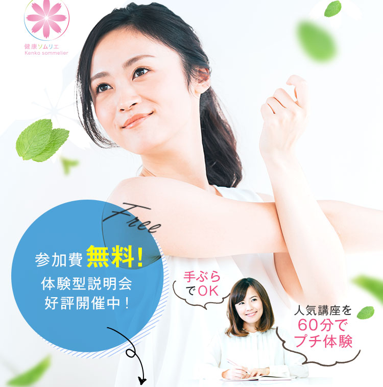 参加費無料!