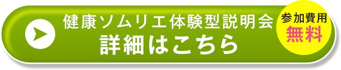 詳細はこちら