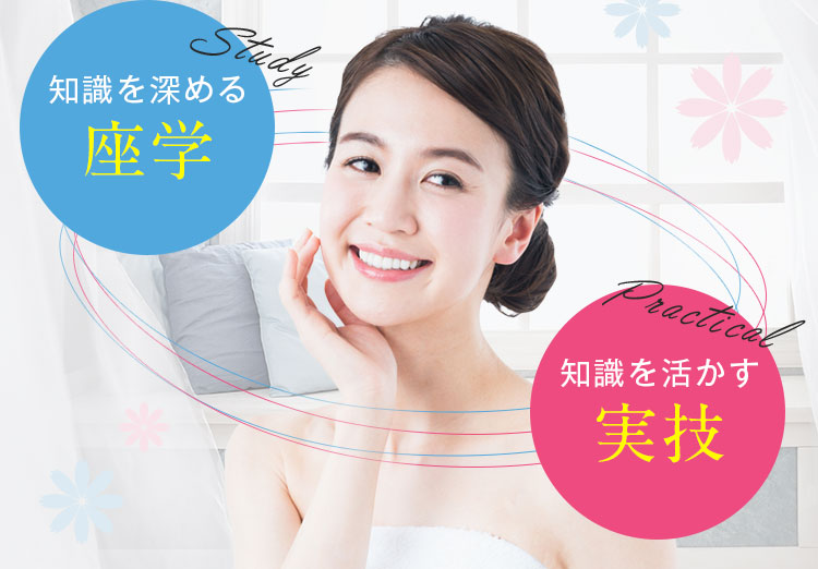 知識を深める座学
