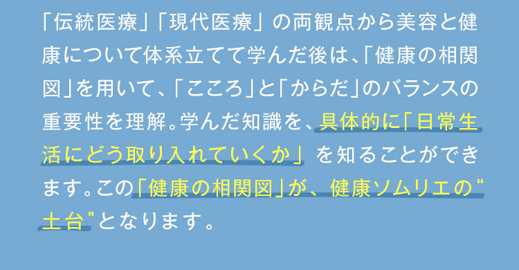 具体的に「日常生活にどう取り入れていくか」